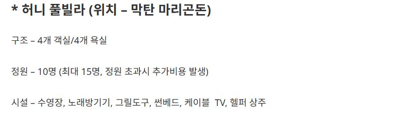 필리핀세부풀빌라2