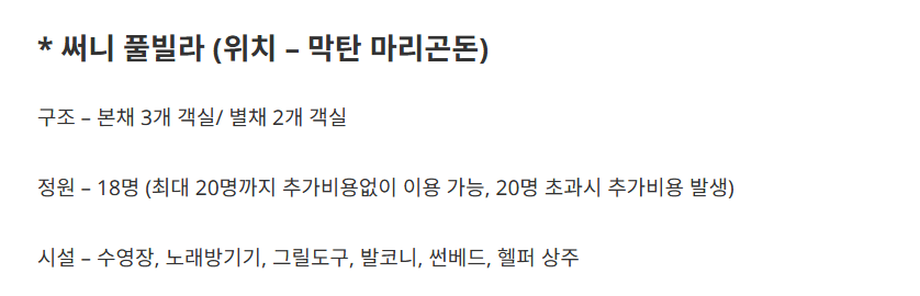 필리핀세부풀빌라5