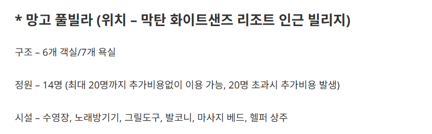 필리핀세부풀빌라8